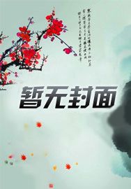 满级狠人